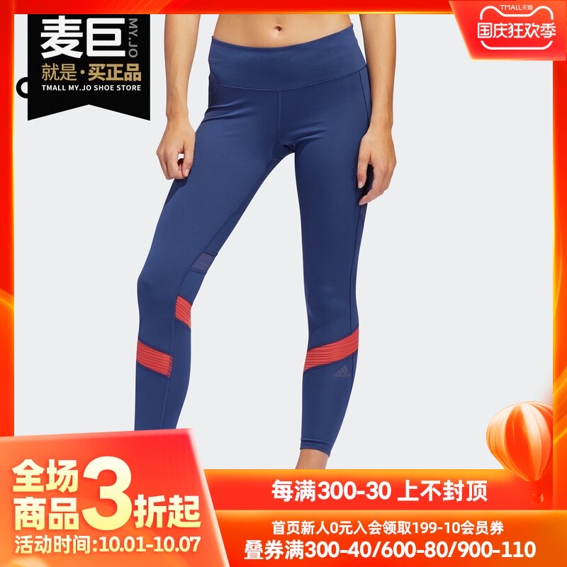 adidas/阿迪达斯正品2020春季新品女子运动训练紧身长裤 fk1587