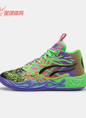 Puma/彪马正品MB.04 LaMelo Ball男女防滑耐磨篮球鞋311309-01