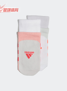 Adidas/阿迪达斯正品Socks 2 Pairs儿童运动袜子两双装FK3483