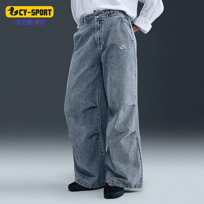 Nike/耐克正品Sportswear新款女士宽松休闲牛仔长裤IF0625-440