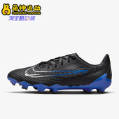 DD9473 Nike 040 GX男士 低帮减震耐磨足球鞋 耐克正品 Phantom