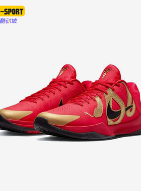 Nike/耐克正品Kobe 5 Protro男士经典时尚实战篮球鞋HF5182-600