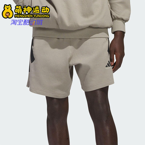 Adidas/阿迪达斯正品夏季新款男士宽松透气针织短裤JC7839