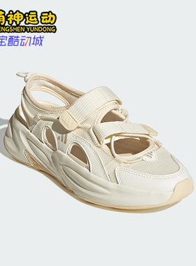 Adidas/阿迪达斯正品OZWAVE SANDAL男女经典透气厚底凉鞋JS4577