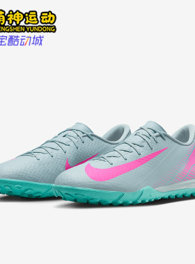 Nike/耐克正品Vapor 16男26夏低帮运动经典训练足球鞋FQ8449-301