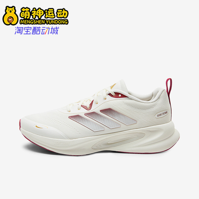 Adidas/阿迪达斯正品OrbitStar男女红白色鞋经典舒适跑步鞋KH6048