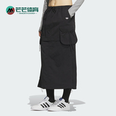 可拆卸工装 Adidas SKIRT女士经典 CARGO 半身裙KB8962 阿迪达斯正品