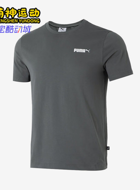 Puma/彪马正品夏季男士复古圆领套头健身经典短袖T恤691340-86