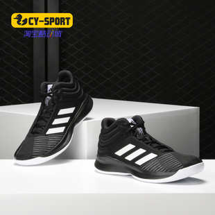 阿迪达斯正品 运动男篮球鞋 Pro Wide D97938 Spark Adidas