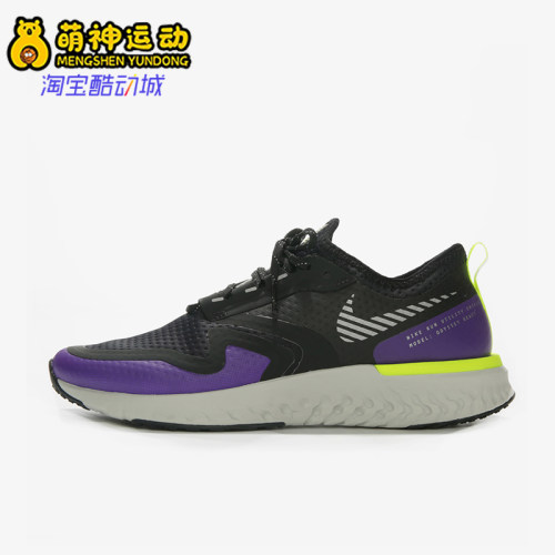 耐克OdysseyReact女子跑步鞋