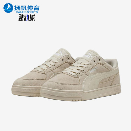 Puma/彪马正品Caven3SD新款男女米色柔软休闲经典板鞋404486-02