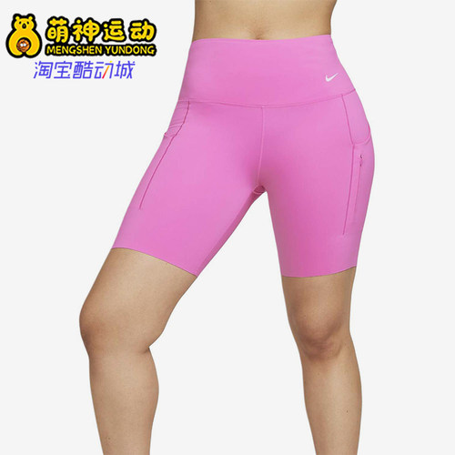 Nike/耐克正品女士修身松紧高腰休闲经典健身运动短裤DQ5923-675
