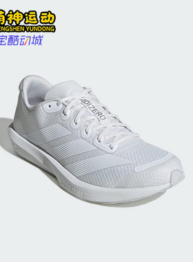 Adidas/阿迪达斯正品ADIZERO BK男女耐磨减震训练跑步鞋JP6541
