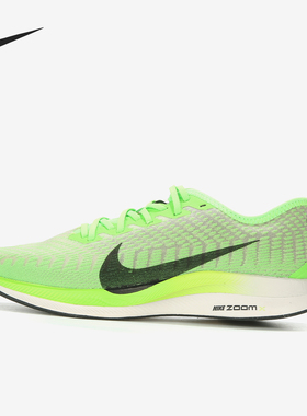 Nike/耐克官方正品 Zoom Pegasus Turbo 2 男女缓震跑步鞋 AT2863