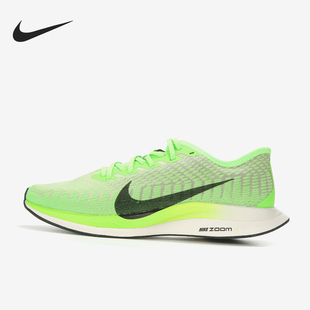 Pegasus Zoom Turbo AT2863 Nike 男女缓震跑步鞋 耐克官方正品