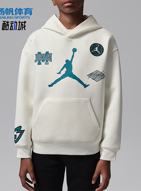 Nike/耐克正品JORDAN大童套头针织连帽运动休闲卫衣IU5377-133
