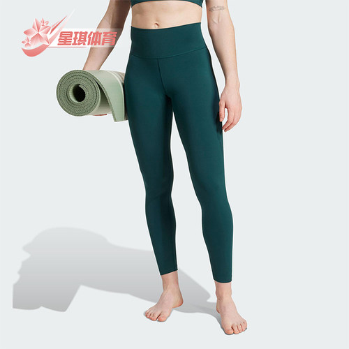 Adidas/阿迪达斯正品2025夏季款女士透气高腰健身瑜伽长裤JW7581
