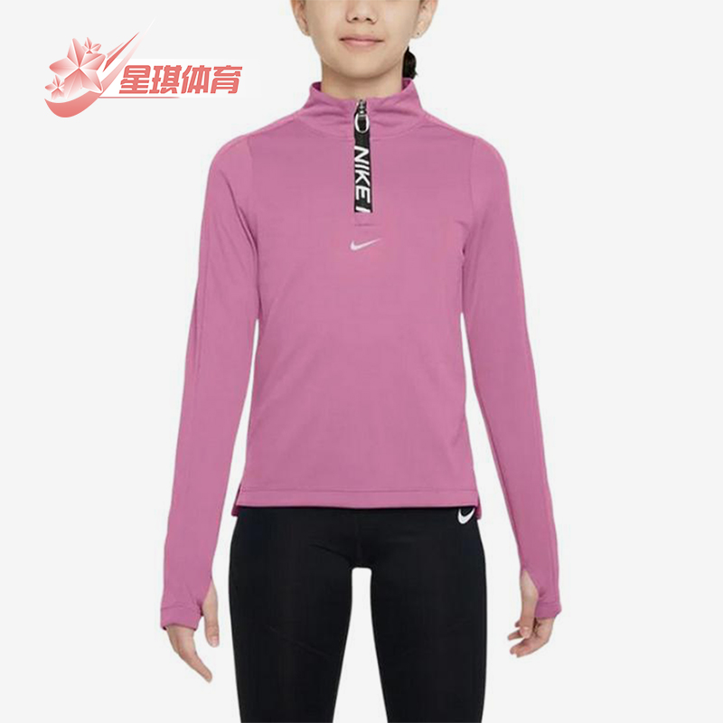 Nike/耐克正品DRI-FIT大童时尚针织经典训练立领长袖FN9025-646