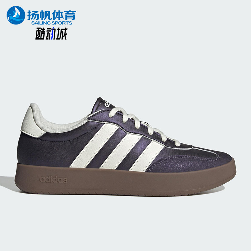 Adidas/阿迪达斯正品2025新款男女同款运动休闲系带板鞋JQ6667