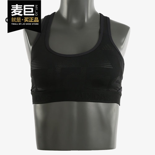 Adidas/阿迪达斯正品 当季新款 女子训练瑜伽紧身运动胸衣 CY2253