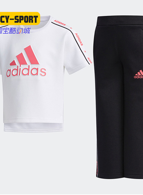 Adidas/阿迪达斯正品LG WIDE PA SET 小童运动针织休闲套装EH4074