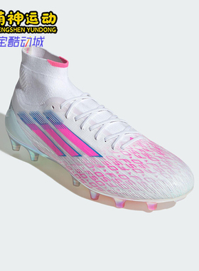 Adidas/阿迪达斯正品SPARKFUSION女士耐磨系带款运动足球鞋JH7650