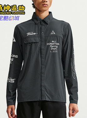 Nike/耐克正品ACG系列男士字母单排扣休闲长袖衬衫IU8151-070