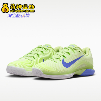 Nike/耐克正品Vapor 12 女士运动耐磨减震透气网球鞋FV5554-300