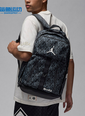 Nike/耐克正品JORDAN男女复古印花休闲通勤双肩包HM9238-045