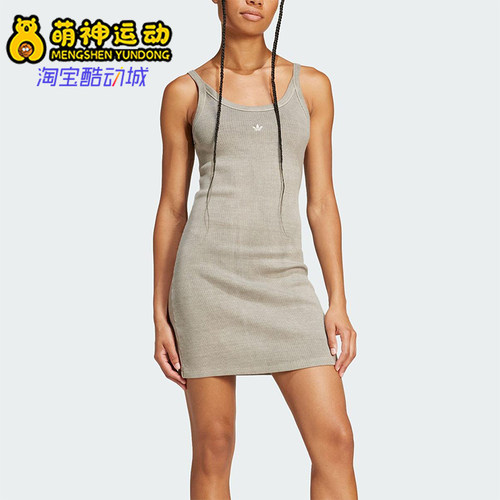 Adidas/阿迪达斯正品三叶草女士透气经典针织吊带连衣裙JC7548