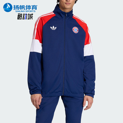 Adidas/阿迪达斯正品三叶草男士训练足球拼接运动立领外套KC7796