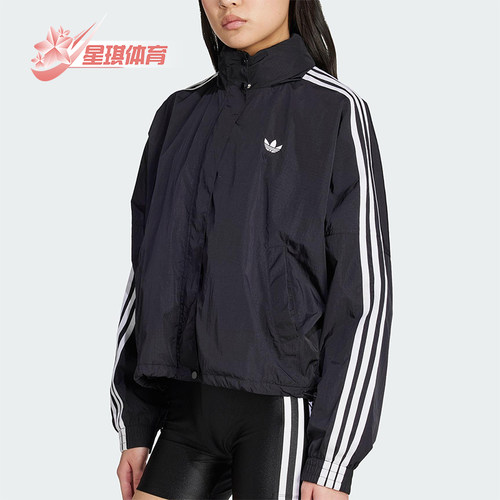 Adidas/阿迪达斯正品三叶草女士运动立领日常三条纹外套JX1451