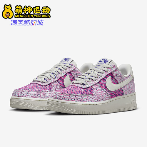 Nike/耐克正品Air Force 1 07女士时尚系带潮流板鞋HF5128-902