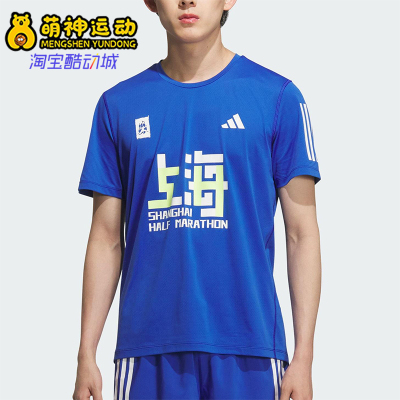 Adidas/阿迪达斯正品26夏CLIMACOOL男士足球马拉松运动短袖KB9104