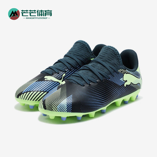 彪马儿童低帮运动训练足球鞋