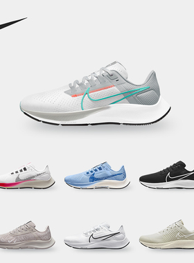Nike/耐克正品 Air Zoom Pegasus 38 男女跑步鞋 DM1610-400