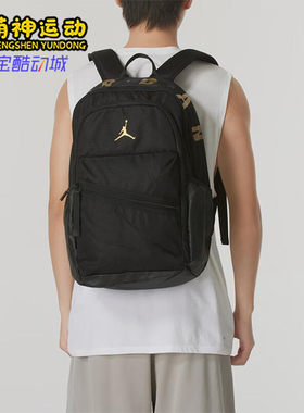 Nike/耐克正品JORDAN男女同款大容量运动双肩包JD2443001AD-001