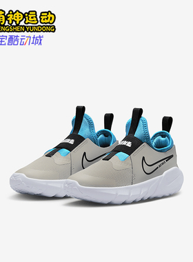 Nike/耐克正品FLEX RUNNER 2小童运动耐磨一脚蹬休闲鞋DJ6040-008