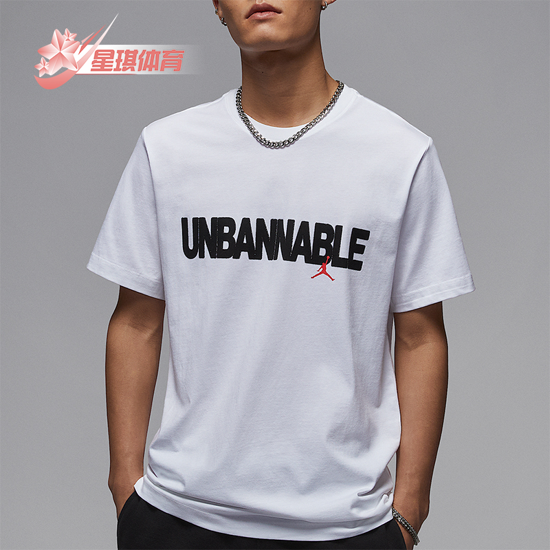 Nike/耐克 正品JORDAN男士圆领日常经典休闲针织短袖T恤