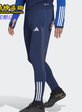 Adidas/阿迪达斯正品Tiro23男士海蓝训练经典运动长裤HK7652