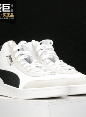 Puma/彪马正品男女鞋当季同款新款高帮板鞋情侣运动鞋潮371119-02