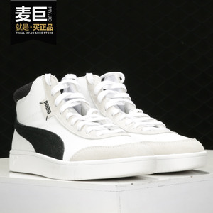 Puma/彪马正品男女鞋当季同款新款高帮板鞋情侣运动鞋潮 371119