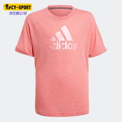 Adidas/阿迪达斯正品夏季大童跑步运动透气休闲短袖T恤GQ8344