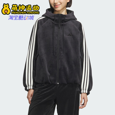 Adidas/阿迪达斯正品2025秋季款女士日常运动保暖连帽外套KB7606