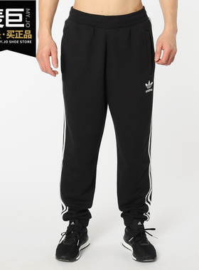 Adidas/阿迪达斯正品3-STRIPES PANTS针织运动收口休闲长裤DH5801