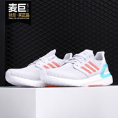 阿迪达斯正品 ULTRABOOST_20 Primeblue Adidas W女子运动鞋 FY3459