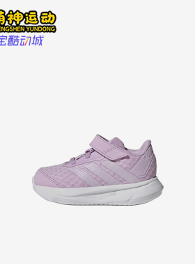 Adidas/阿迪达斯正品DURAMOSL2.0ELI新款婴童经典运动鞋KI3282