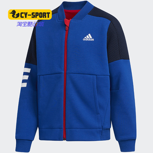 Adidas/阿迪达斯正品童装新款休闲夹克衫运动大童外套 EH4100