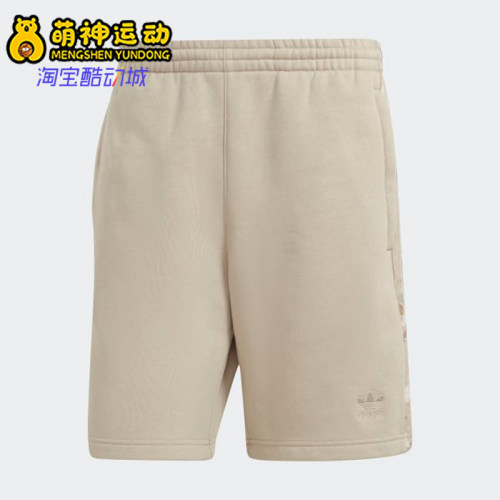 Adidas/阿迪达斯正品三叶草新款男米色松紧腰经典休闲短裤IU4680