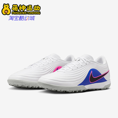 Nike/耐克正品2026春季款男士低帮系带耐磨经典足球鞋IB4484-146
